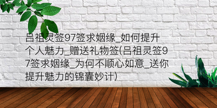 玉帝灵签48签游戏截图