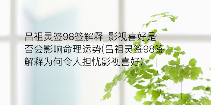 黄大仙44签游戏截图