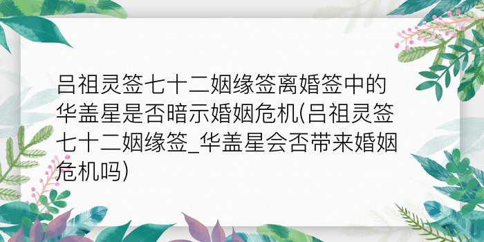 关帝灵签54游戏截图