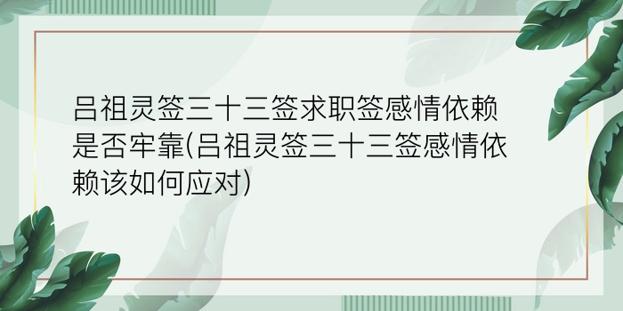 关帝灵签45游戏截图