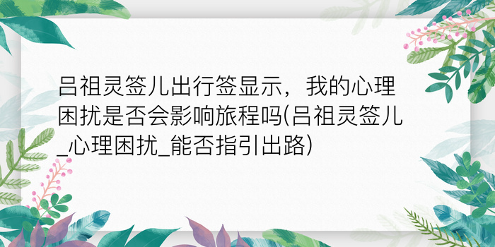 第四十一签解签财神灵签游戏截图