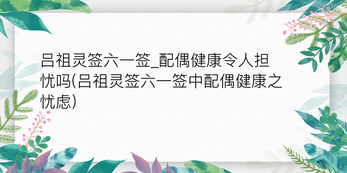 关帝灵签89游戏截图