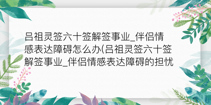 关帝灵签徐游戏截图