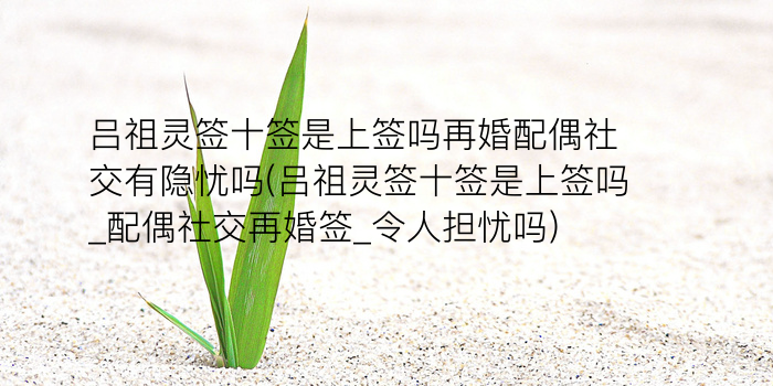 佛祖35灵签游戏截图