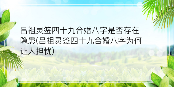 抽签观音签50游戏截图