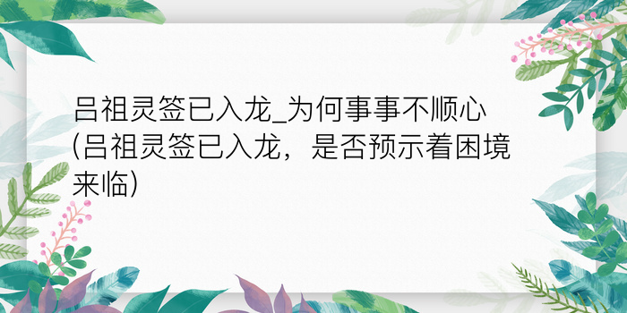 抽签观音签25游戏截图