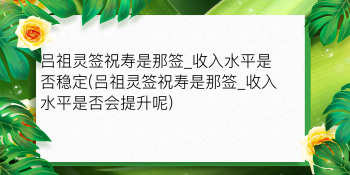 关帝灵签70求姻缘游戏截图