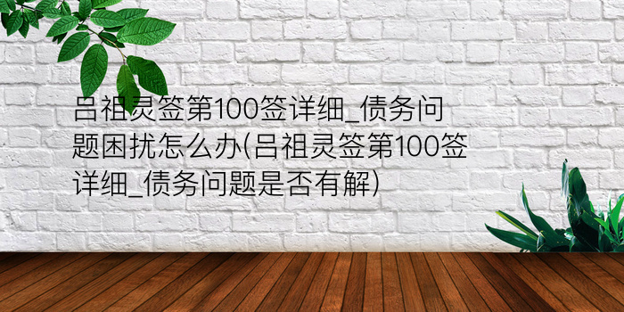 抽签解签妈祖灵签抽签游戏截图