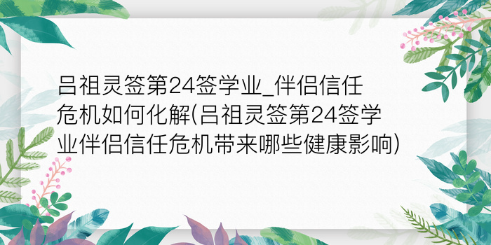 财神灵签50白话游戏截图