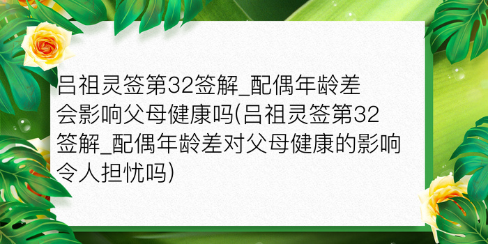 月老灵签85游戏截图