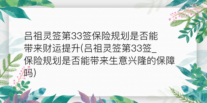 月老灵签73签解签游戏截图