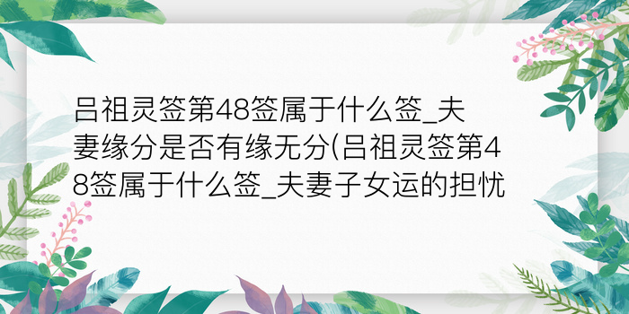 关帝灵的86签游戏截图