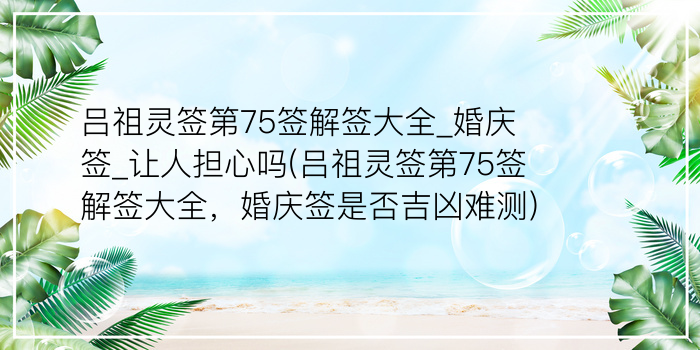 玄武山佛祖灵签51游戏截图