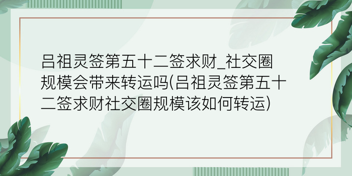 黄大仙11签游戏截图