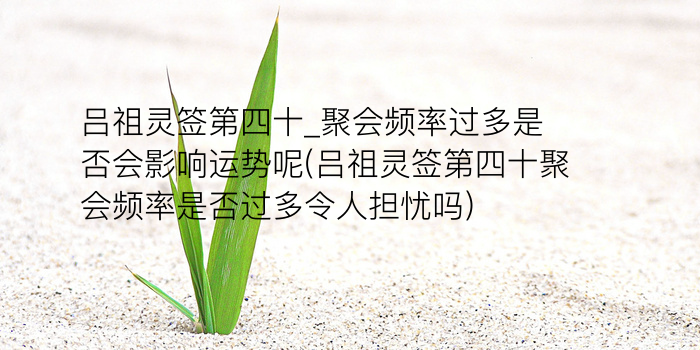 火神庙月老签灵不灵游戏截图