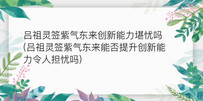 黄大仙79签游戏截图