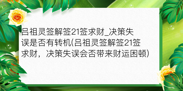 关帝灵签74游戏截图