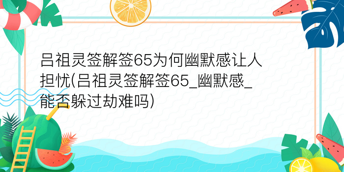 70妈祖灵签游戏截图