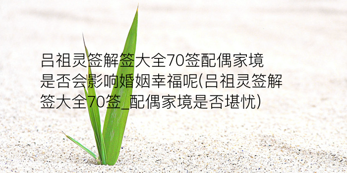 关帝灵签1100游戏截图