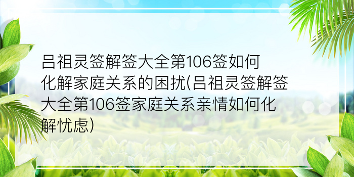 黄大仙灵签75游戏截图