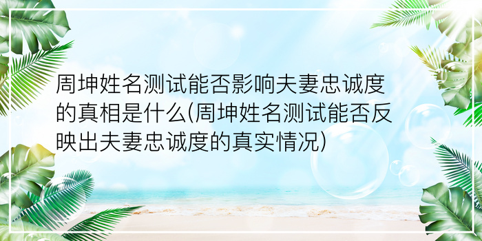 姓名测试卜易居游戏截图