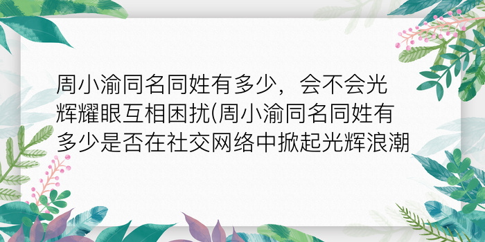 姓韩男孩起名游戏截图