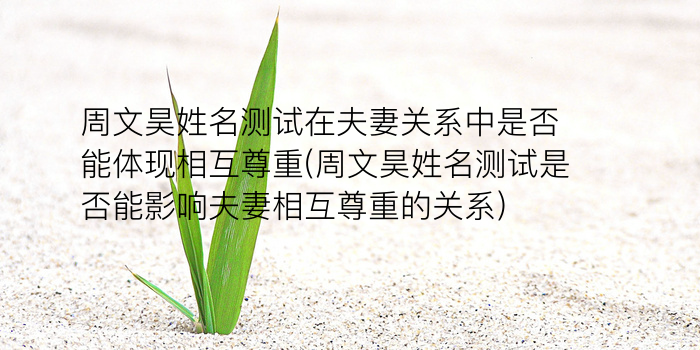 周易八字算卦游戏截图