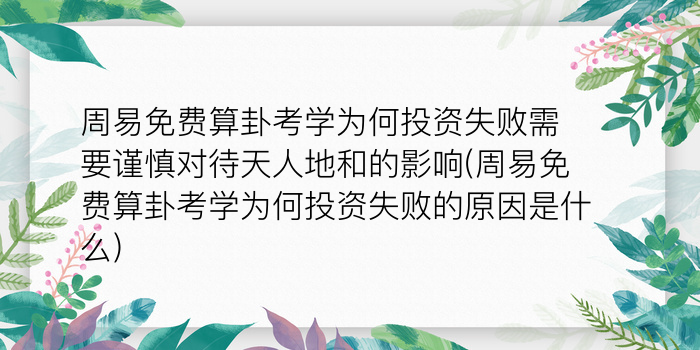 周易算卦教程游戏截图