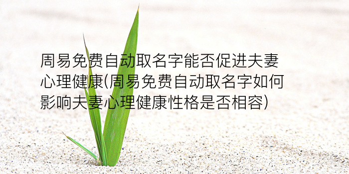 如何查询同名同姓的人游戏截图