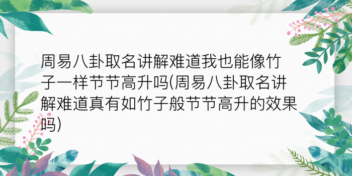 龙凤胎宝宝起名游戏截图