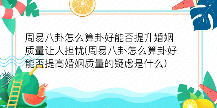 测字算命网游戏截图