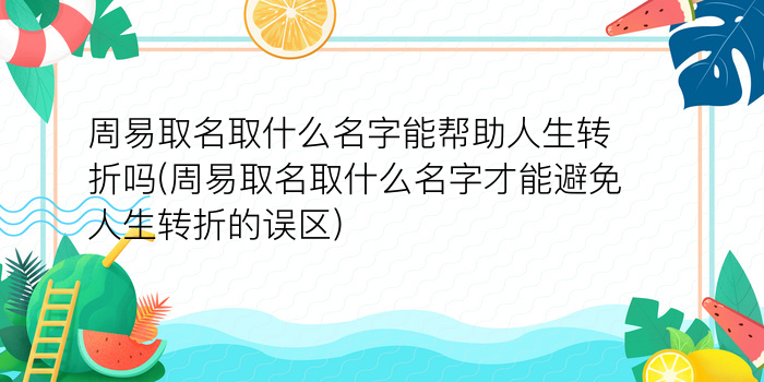 怎么查同名同姓游戏截图