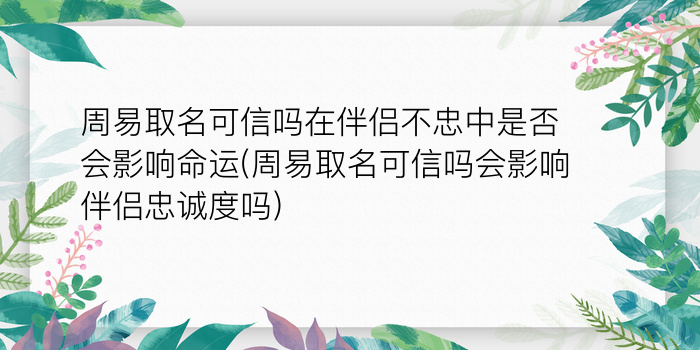 宝宝起名姓孙游戏截图