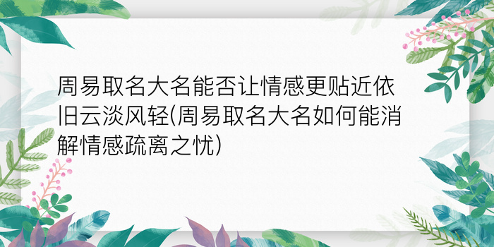 四字公司起名游戏截图