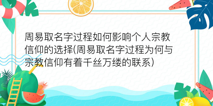 黎起名字男孩名字好听游戏截图