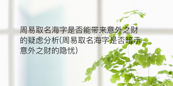 男孩鸡年起名游戏截图