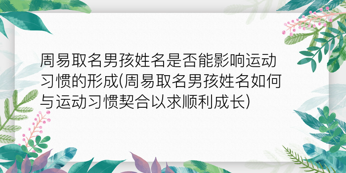 吊装公司起名游戏截图