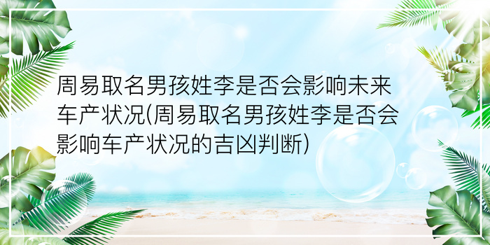 周易取名测试打分游戏截图