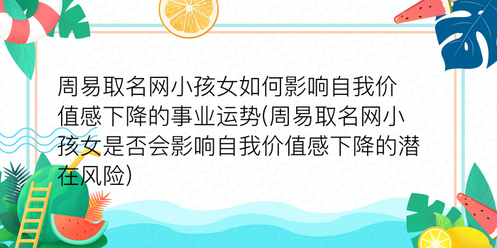 方舟周易取名游戏截图