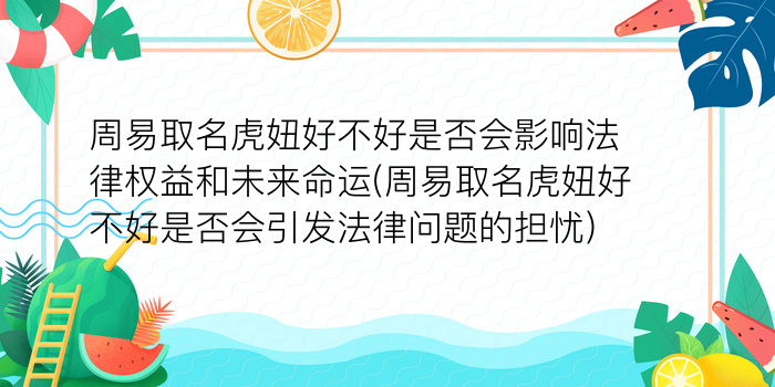 公司起名用什么字好游戏截图