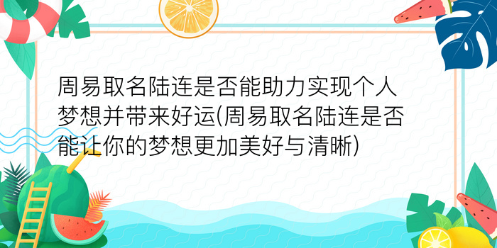 宝宝起名李姓游戏截图