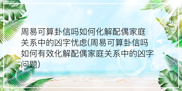 诸葛先师测字游戏截图