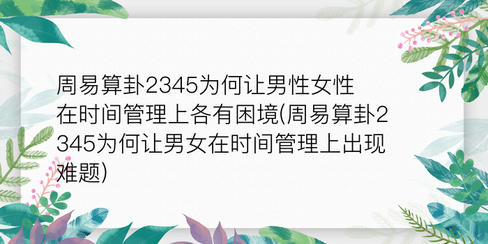 8当命理网