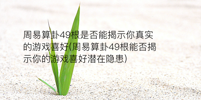 汉程网姓名测试打分游戏截图