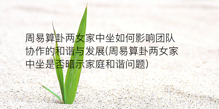 诸葛亮测字游戏截图