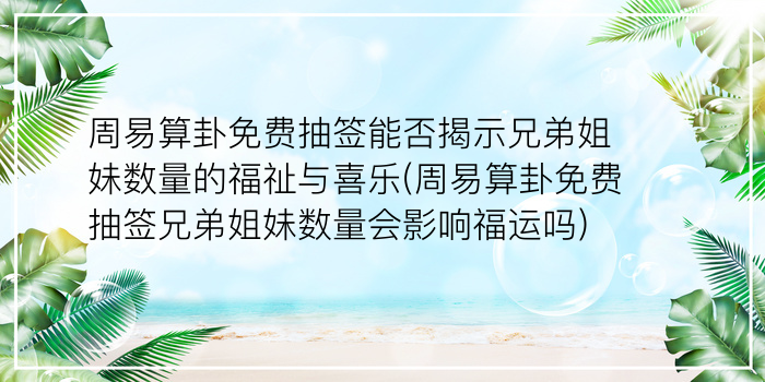 姓名测试游戏截图