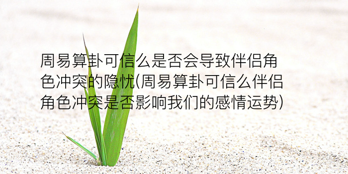 免费算命游戏截图