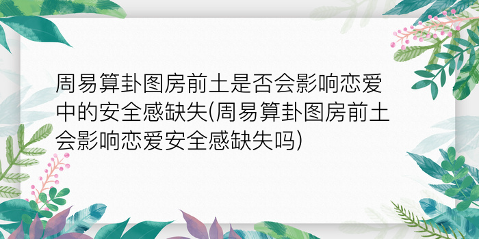 宝宝姓名测试游戏截图