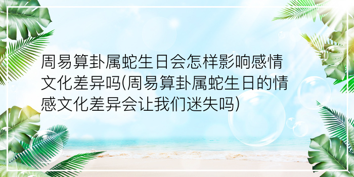 周易姓名免费测试游戏截图