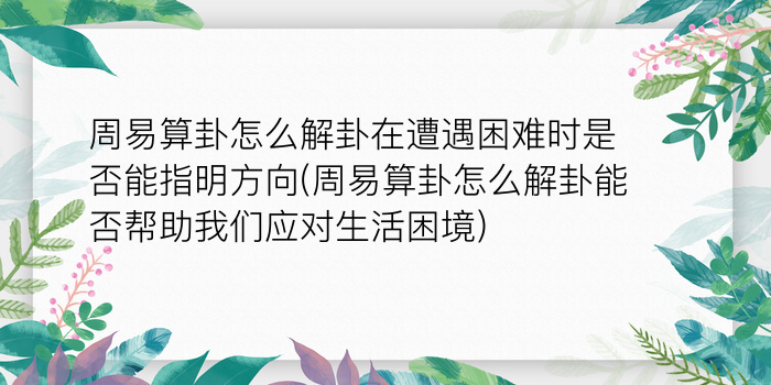 宝宝姓名测试免费游戏截图